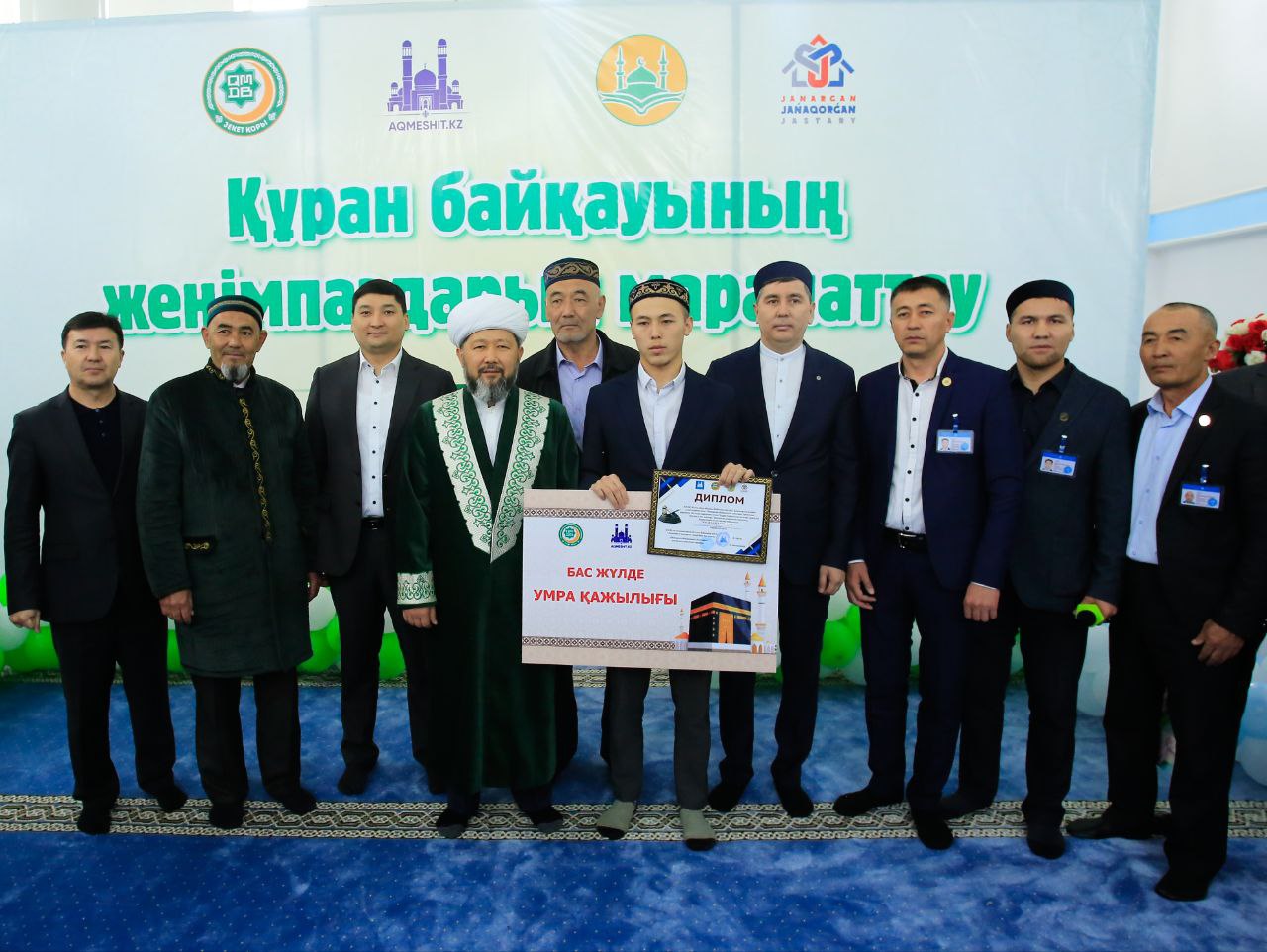 Жеңімпаздар марапатталды