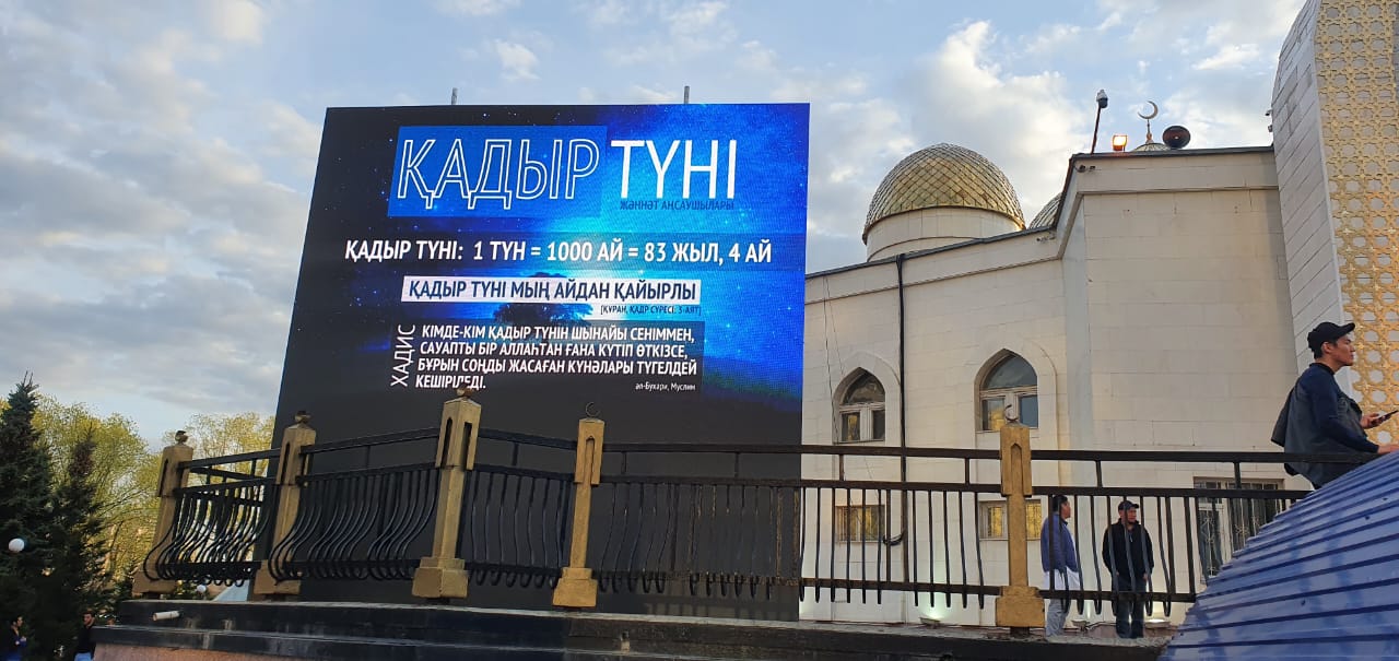 Қадір түнін өткізуге дайындық жұмыстары жүргізілуде