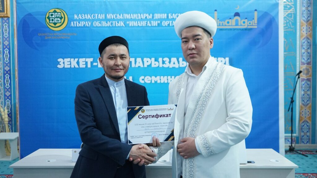 Имамдарға дәріс оқыды