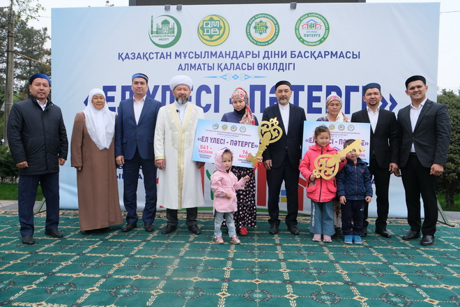 Қос пәтердің кілтін тапсырды
