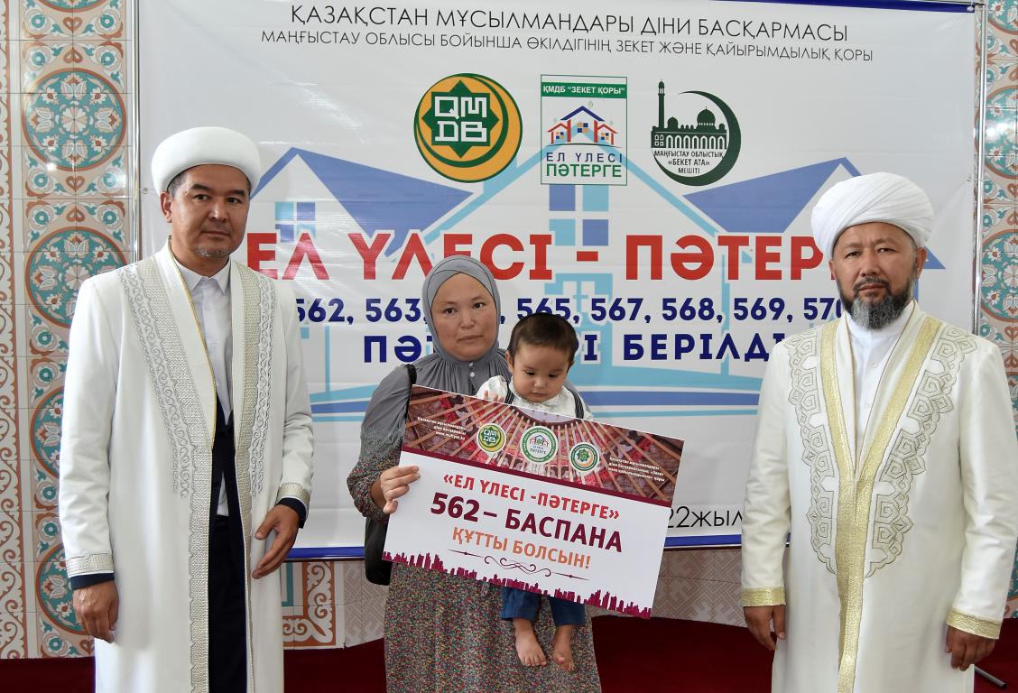 Маңғыстауда 8 үйдің кілтін табыстады
