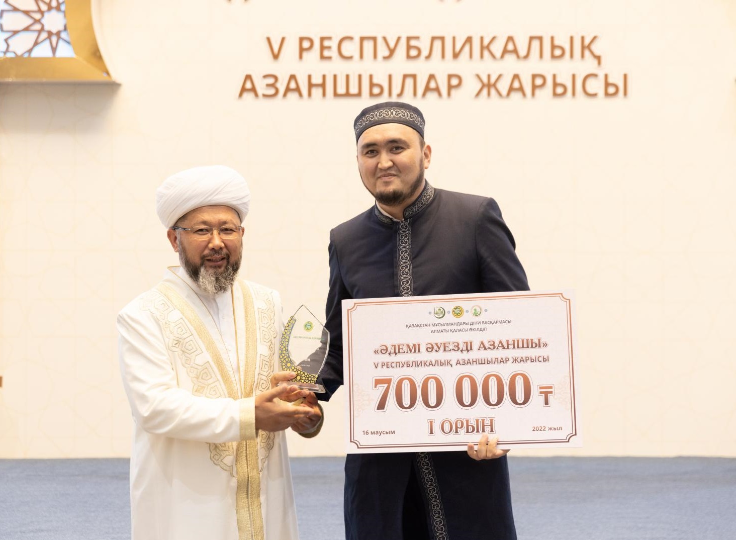 Бас мүфти әуезді азаншыларды марапаттады