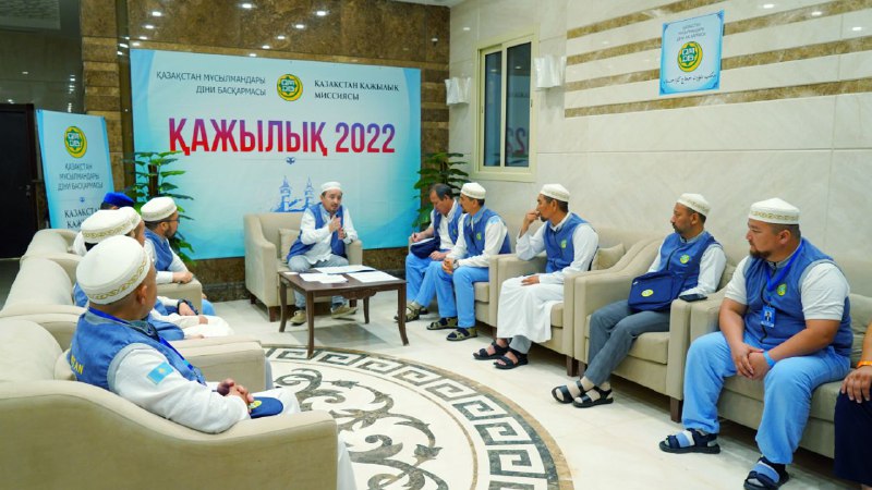 Қажылық уағызы қадағаланады