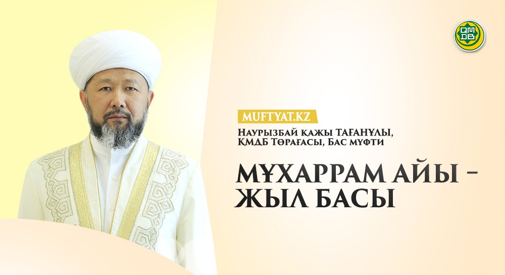 Мұсылманша жыл басы