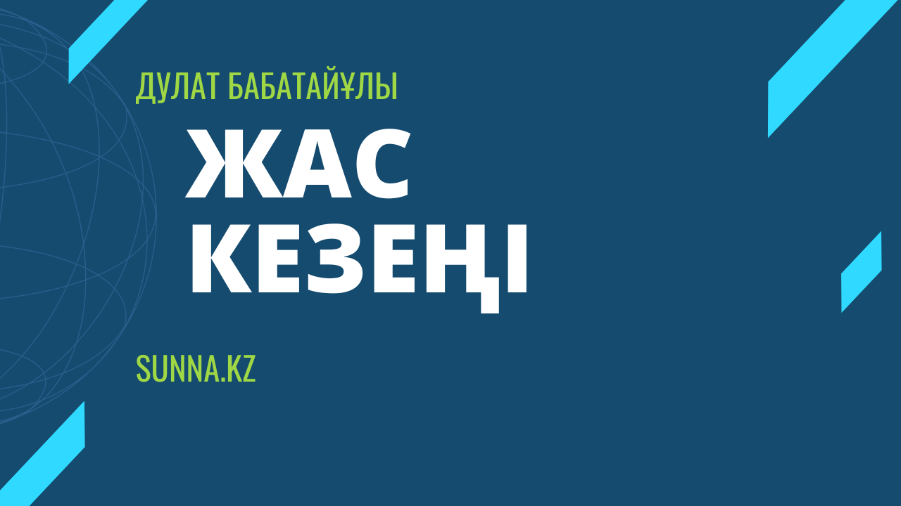 Дулат Бабатайұлы: Жас кезеңі