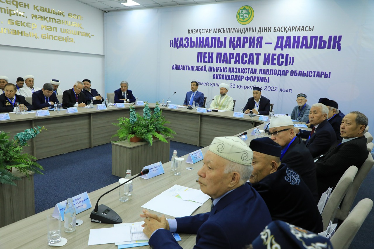 Семейде аймақтық ақсақалдар форумы өтті