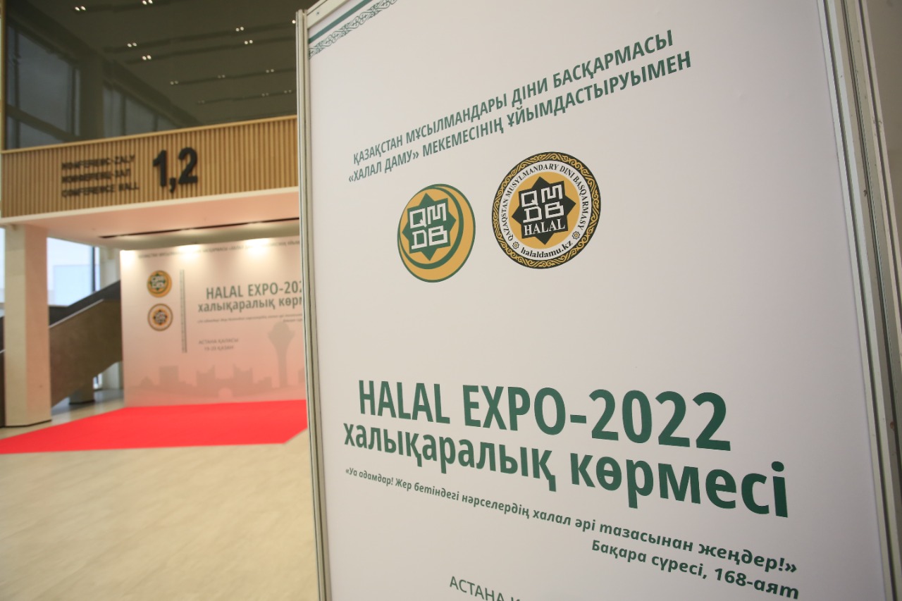 Астанада «HALAL EXPO-2022» көрмесі басталды