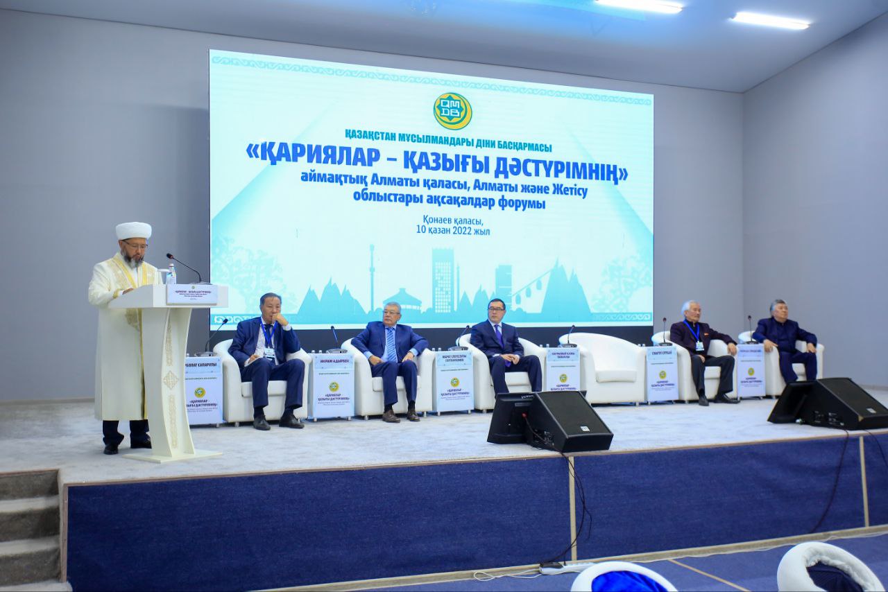 Қонаев қаласында аймақтық ақсақалдар форумы өтті