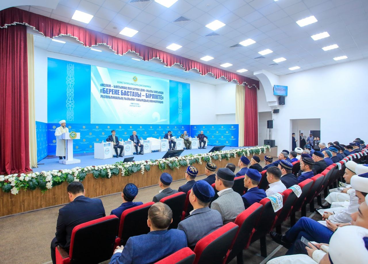 Алматыда республикалық конференция басталды