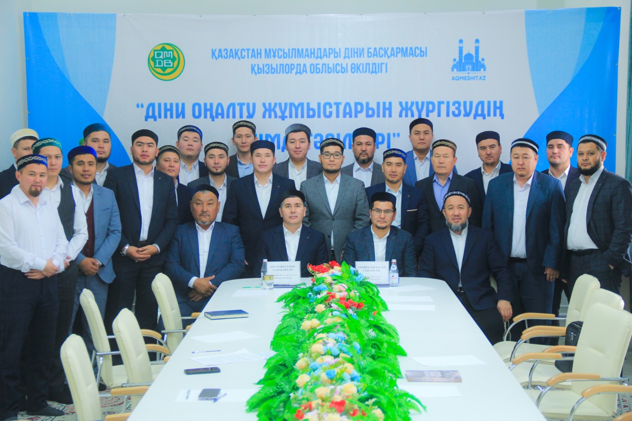 Діни оңалту бойынша сыр имамдарына семинар өтті
