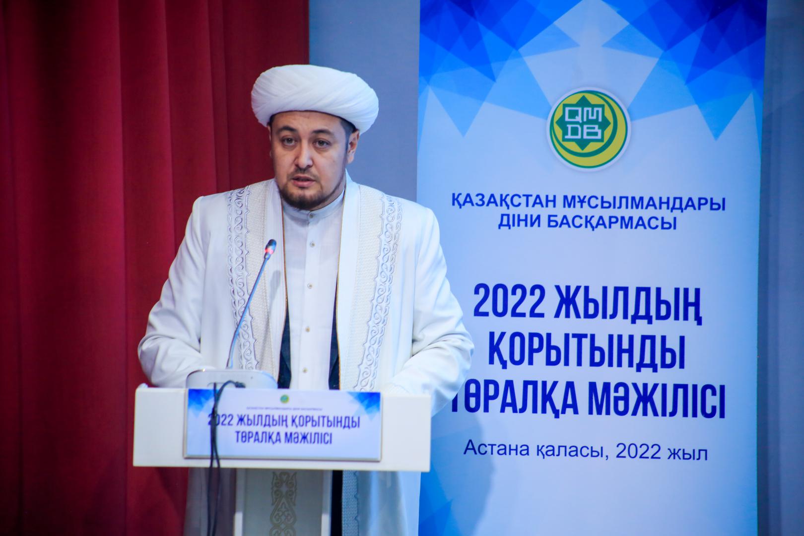 Бас имамдар жылдық есеп беруде
