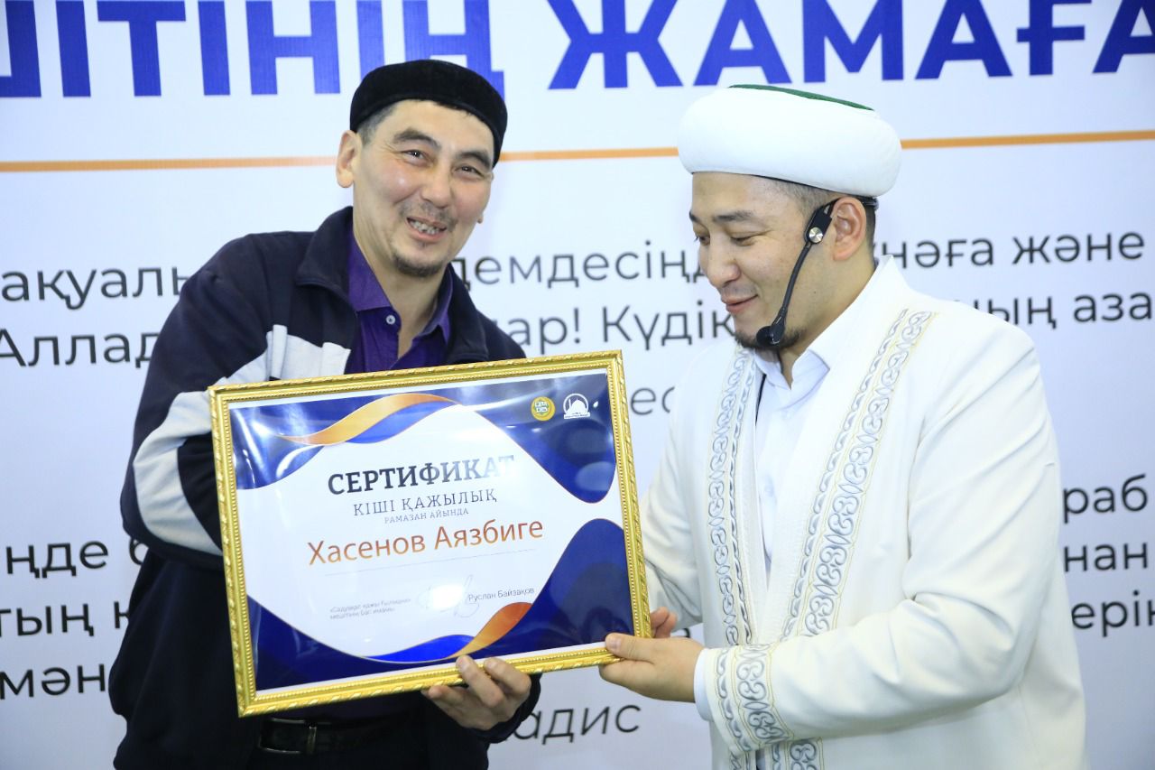Мешіт тазалықшысына Ұмра жолдамасы табысталды