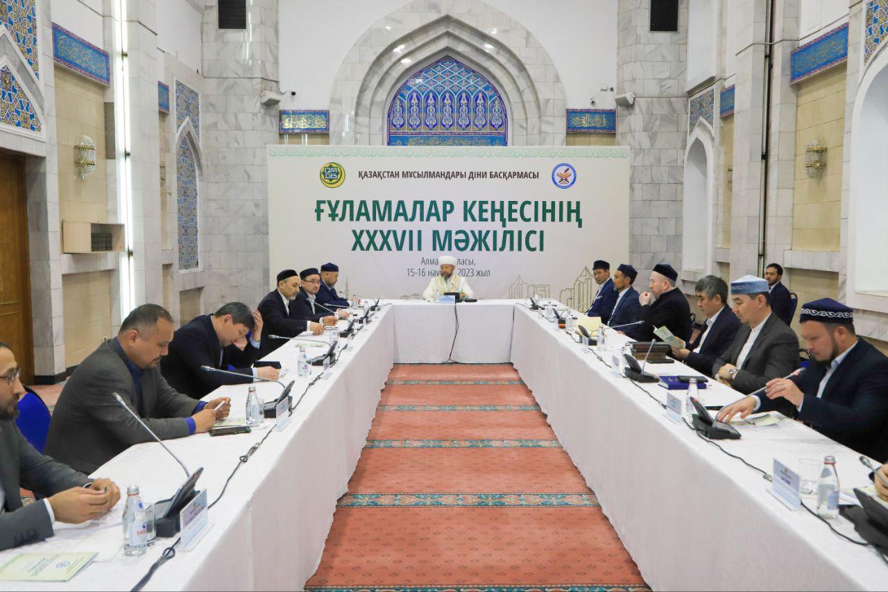 Ғұламалар кеңесінің XXXVII мәжілісі басталды