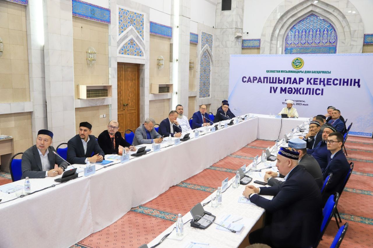 ҚМДБ жанындағы Сарапшылар кеңесінің IV мәжілісі өтті