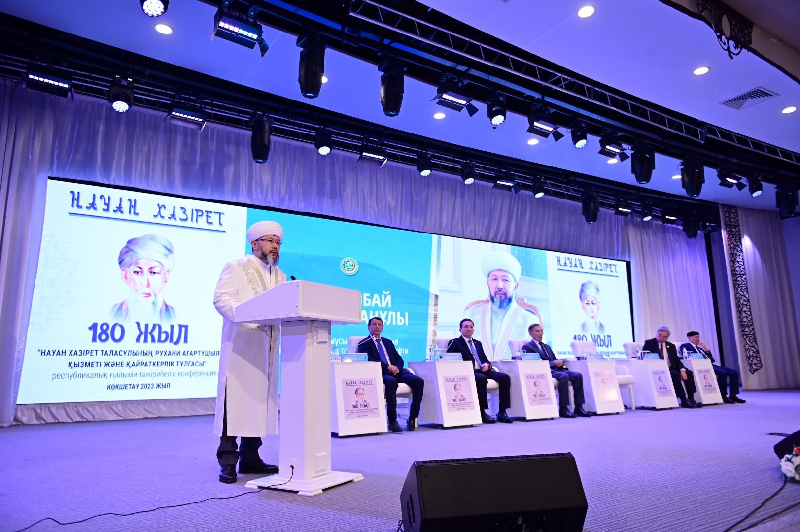 Науан хазіреттің 180 жылдығына арналған конференция өтті