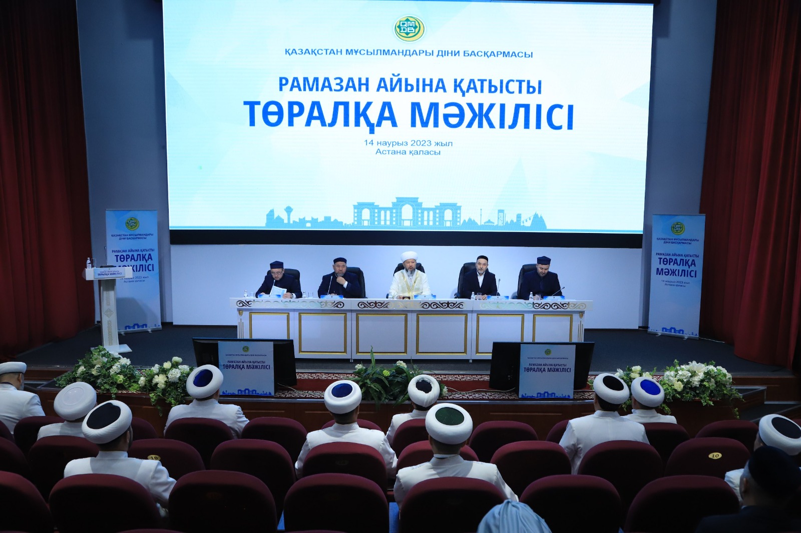 ҚМДБ: Рамазан айына орай төралқа мәжілісі өтті