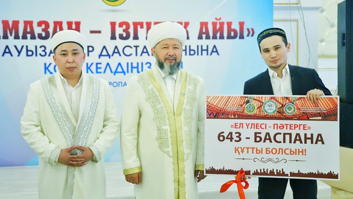 Бас мүфти «Рамазан сыйын» табыстады