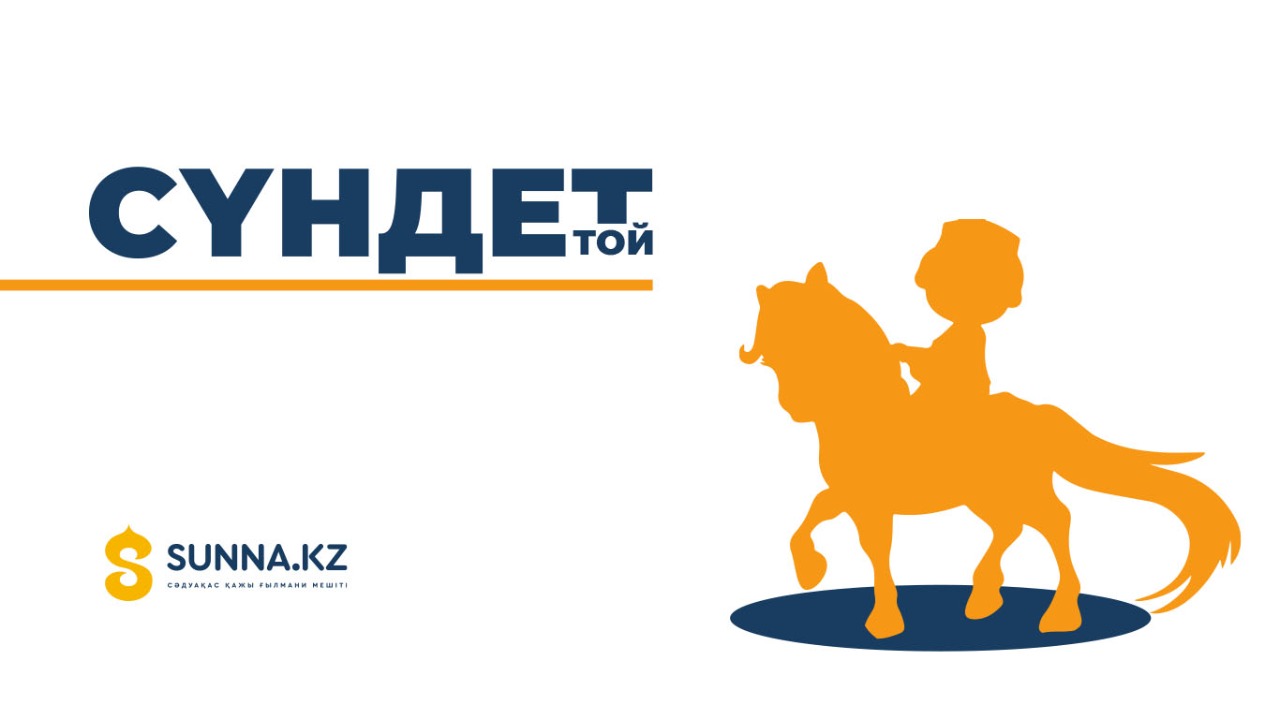 Сүннет той