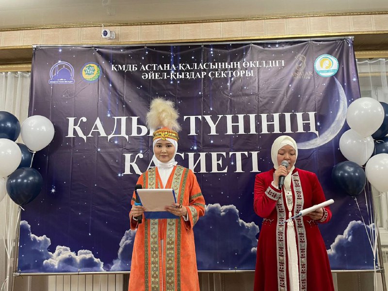 Қадір түні жайлы рухани кеш өтті