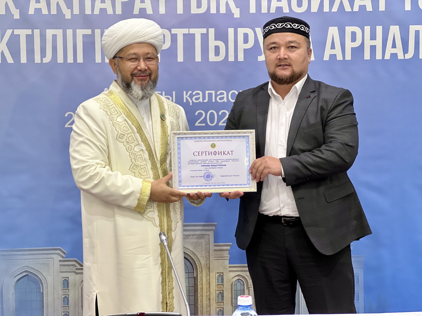 Бас мүфти РАНТ мүшелеріне сертификат табыстады