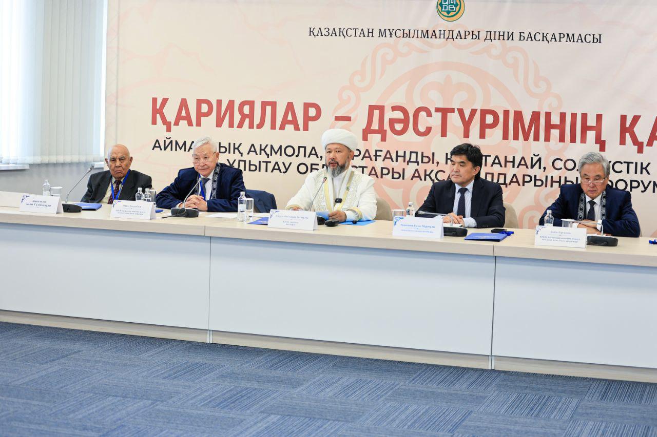 ҚМДБ аймақтық ақсақалдар форумын өткізді
