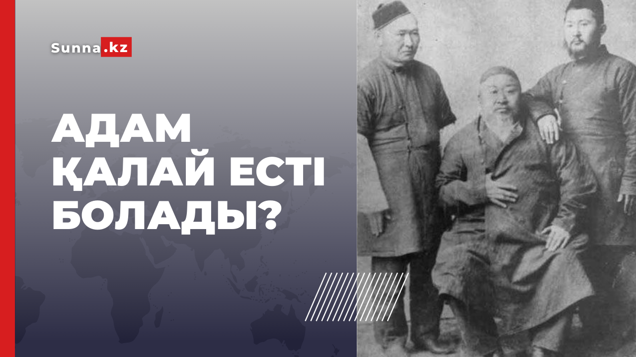 Абай: Адам қалай есті болады?