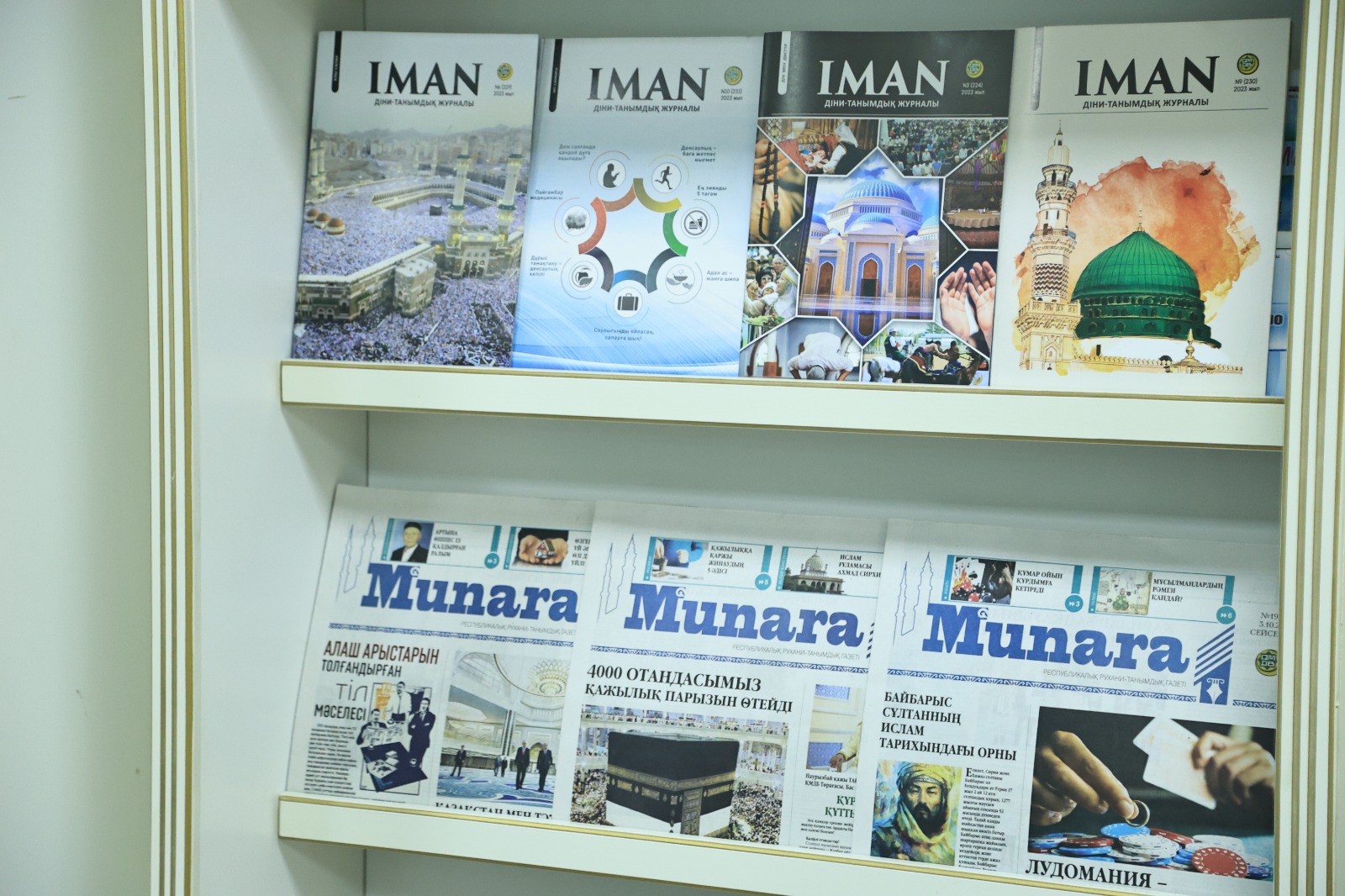 «Иман» журналы мен «Мұнара» газетіне жазылу жүріп жатыр