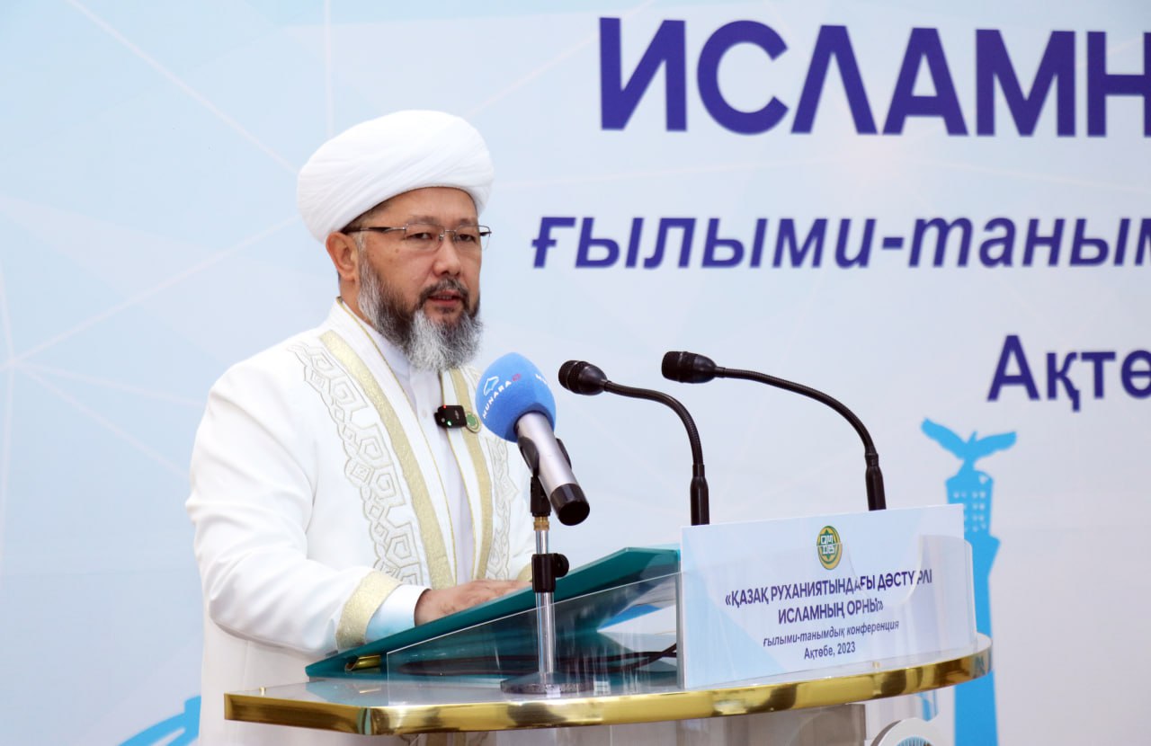 Бас мүфти ғылыми-танымдық конференцияда баяндама жасады