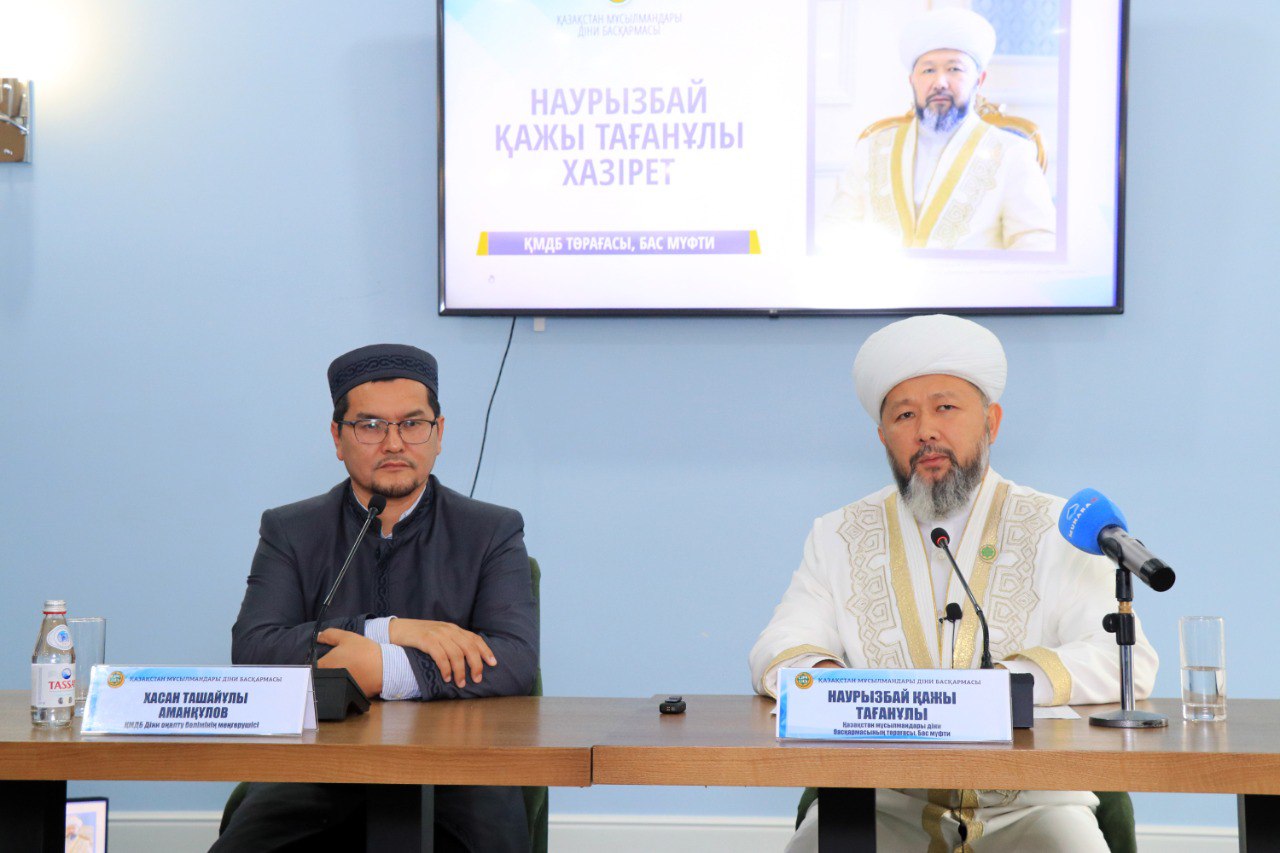 Бас мүфти діни оңалту жұмысына жауапты мамандарға дәріс оқыды
