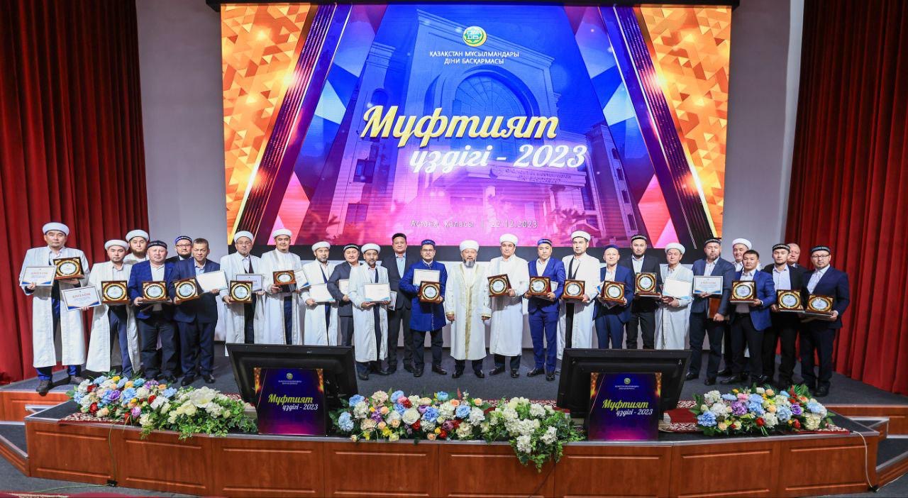Мүфтият үздіктері марапатталды