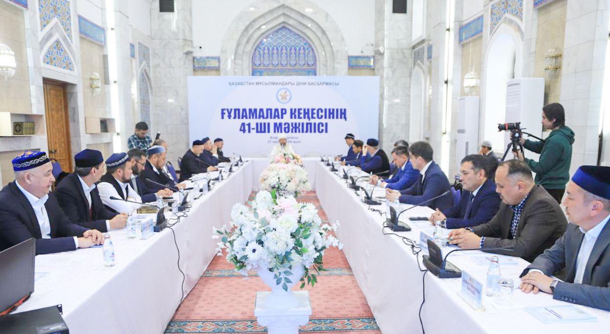 Алматыда ҚМДБ Ғұламалар кеңесі өтіп жатыр