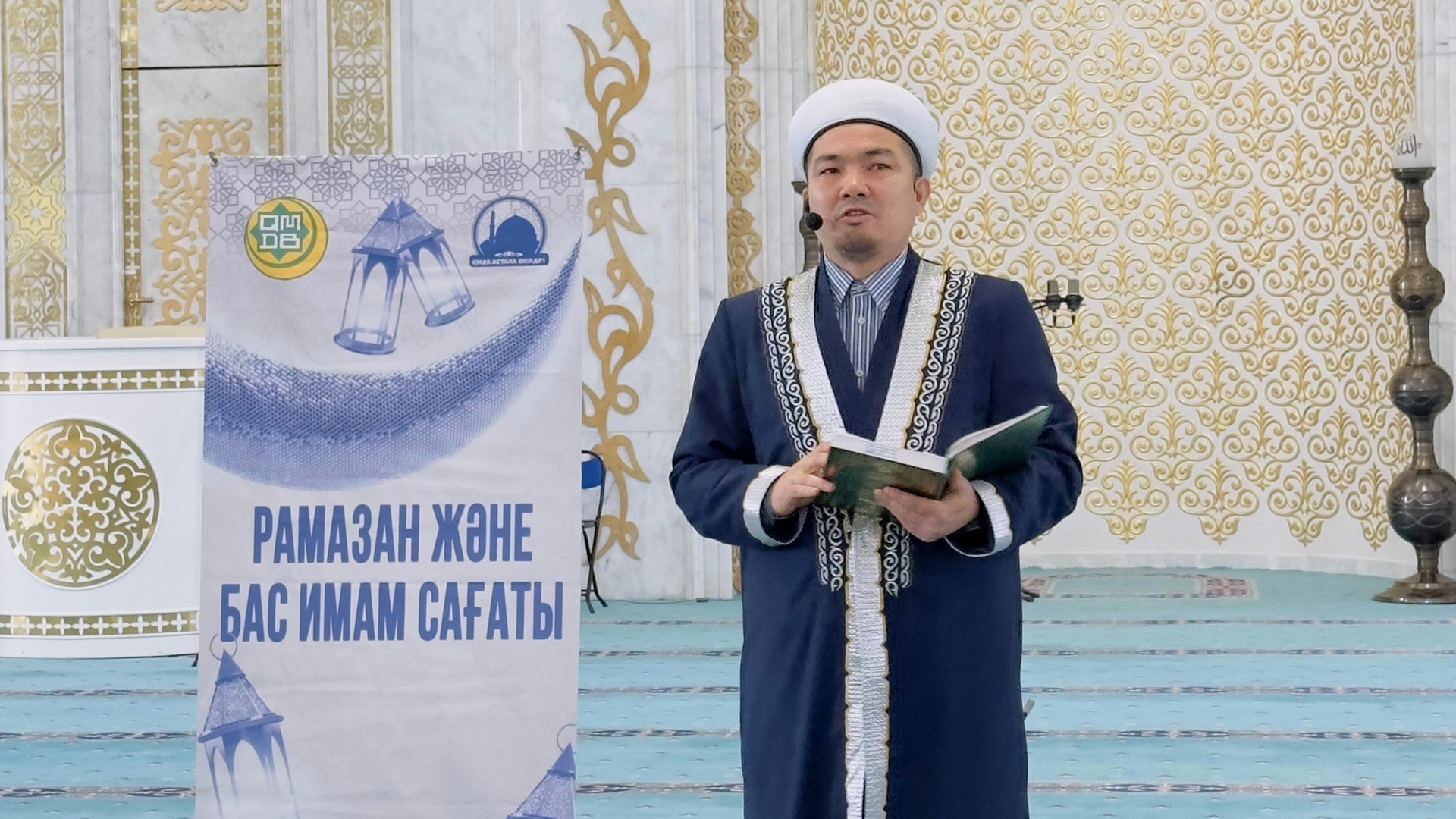 «Әзірет Сұлтан» мешітінде «Рамазан және бас имам сағаты» жалғасуда