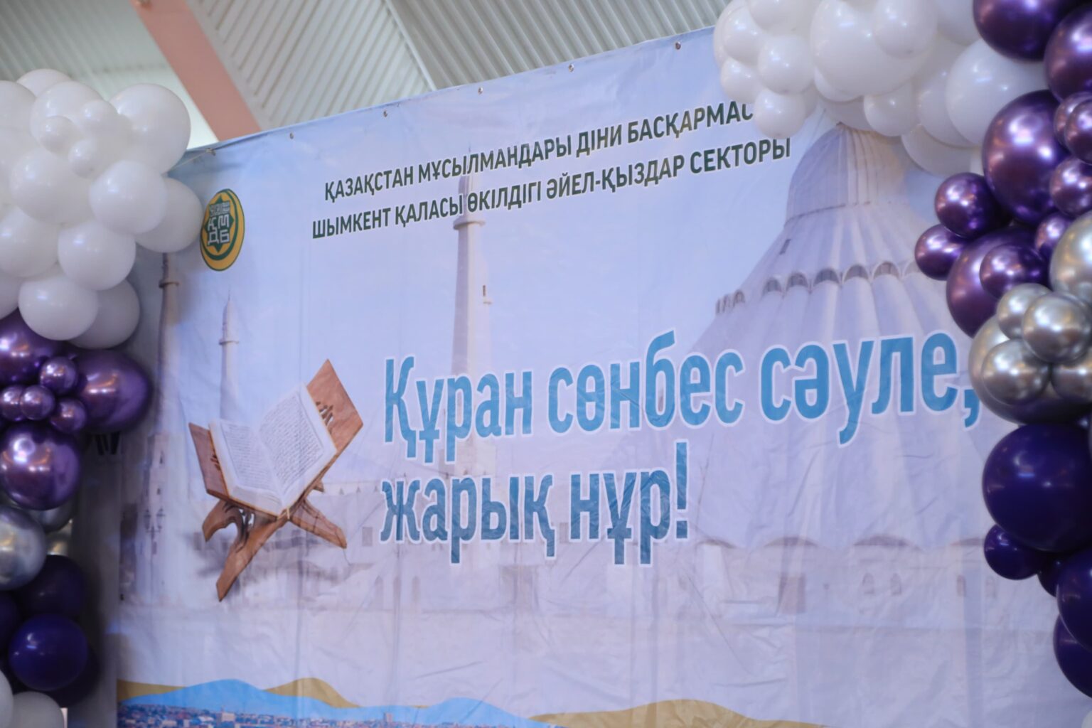 Қари шәкірттерге құрмет көрсетілді (фото)