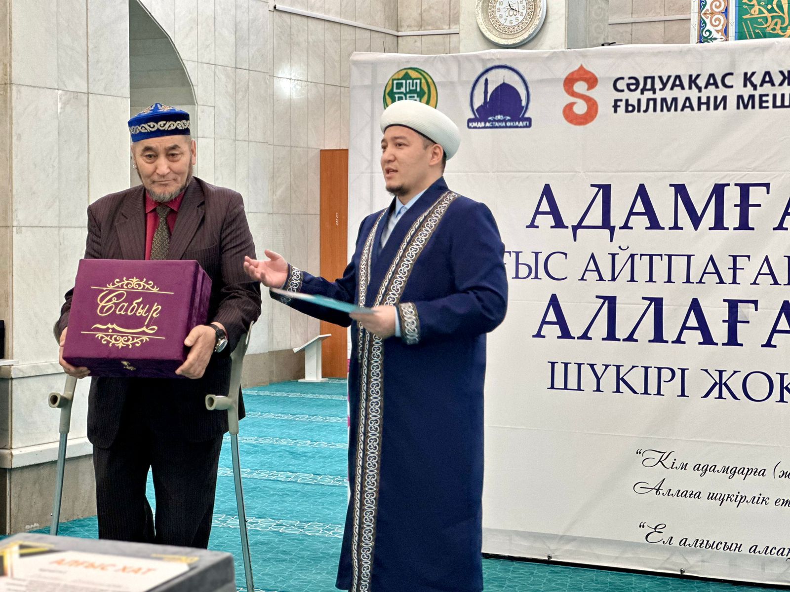 Бас имам мешіт ақсақалдарына құрмет көрсетті (фото)