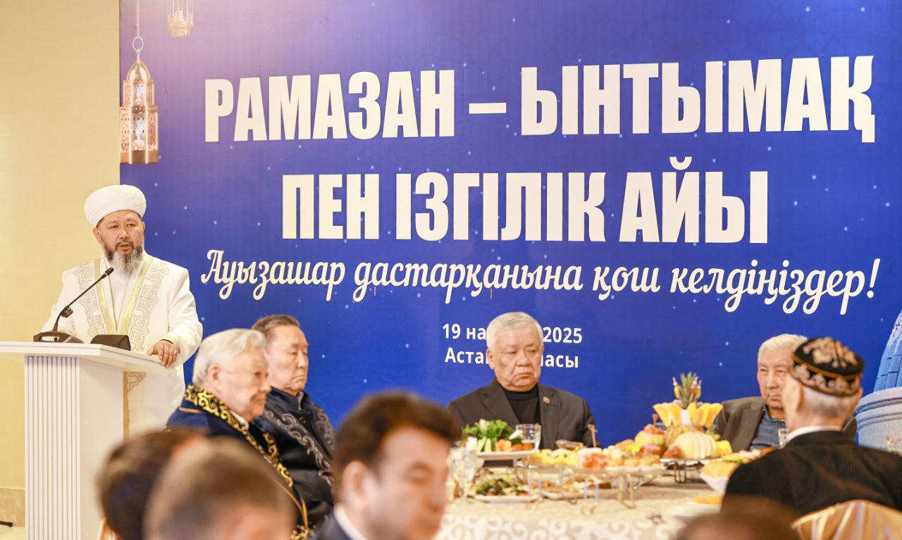 Мүфтият Елордада ауызашар берді