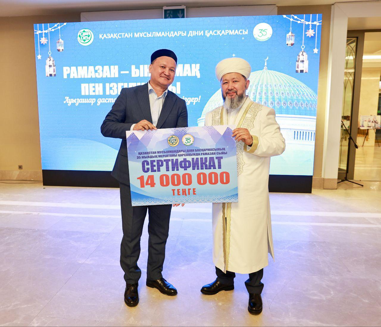 Бас мүфти діни оқу орындарына қаржылай сертификат табыстады