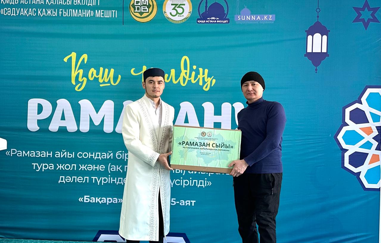 «Сәдуақас қажы Ғылмани» мешіті 50 отбасын қуантты (фото)
