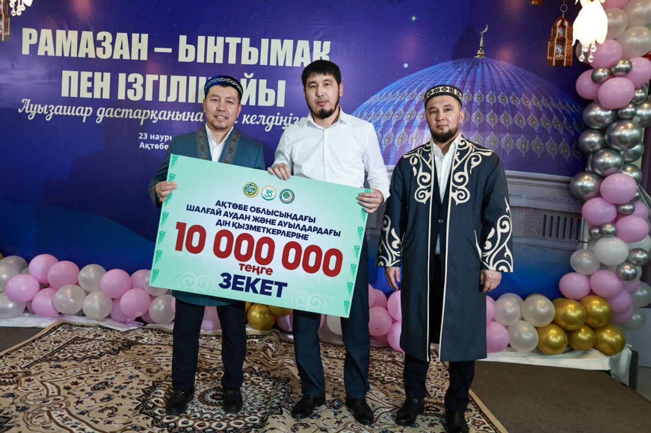 Кәсіпкер дін қызметкерлеріне зекет берді