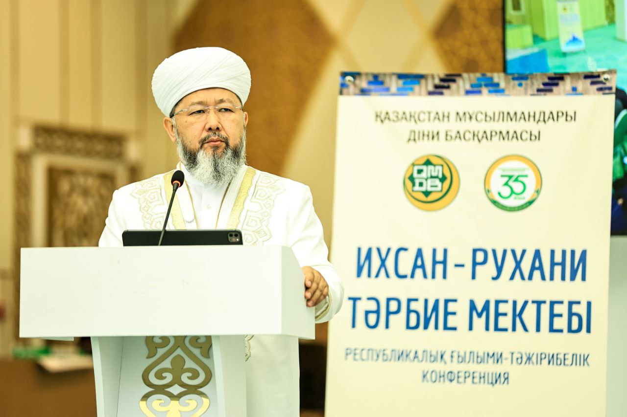 Бас мүфти ғылыми конференцияда баяндама жасады