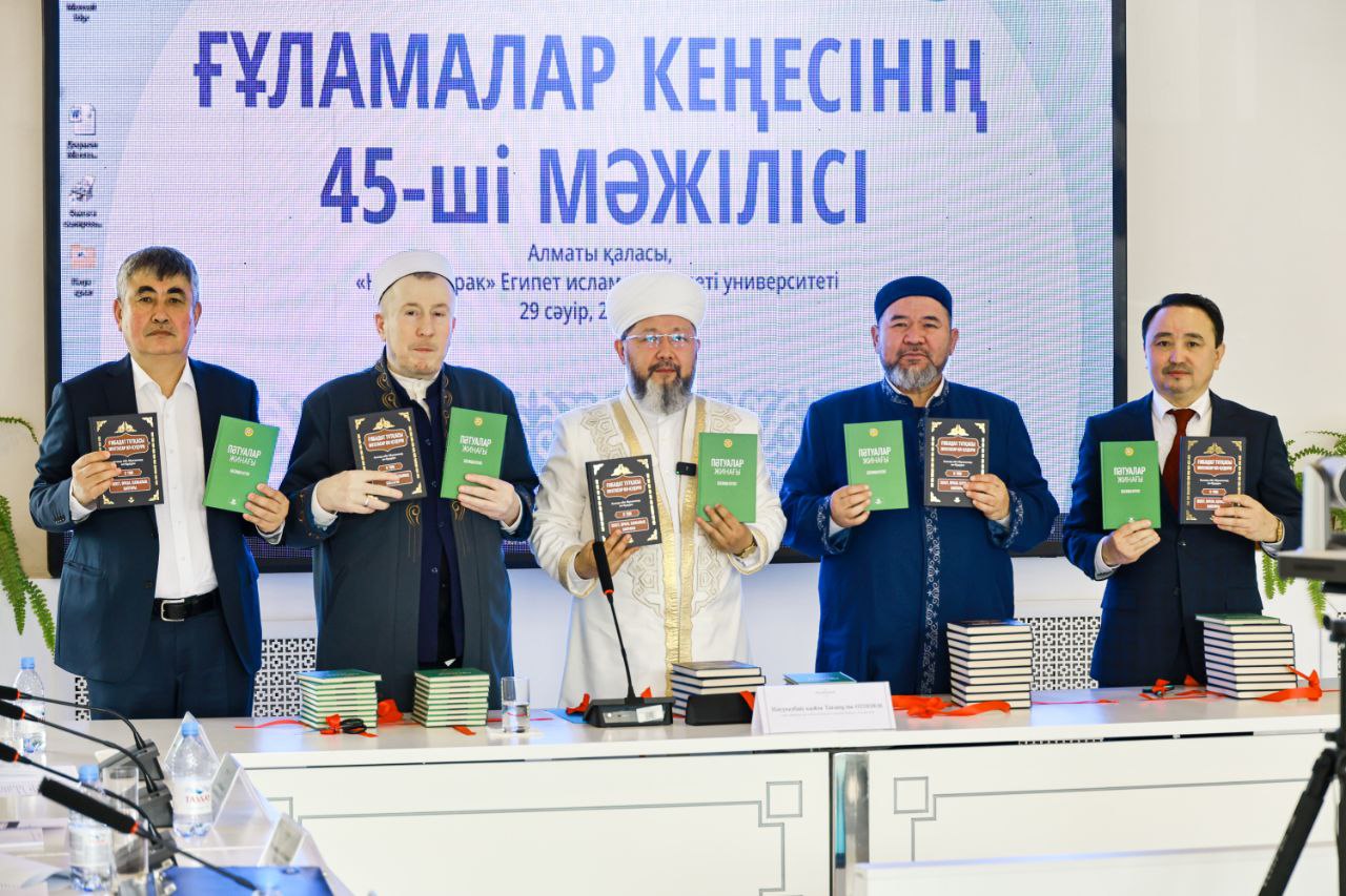 Ғұламалар кеңесінде қос кітаптың танытымы өтті