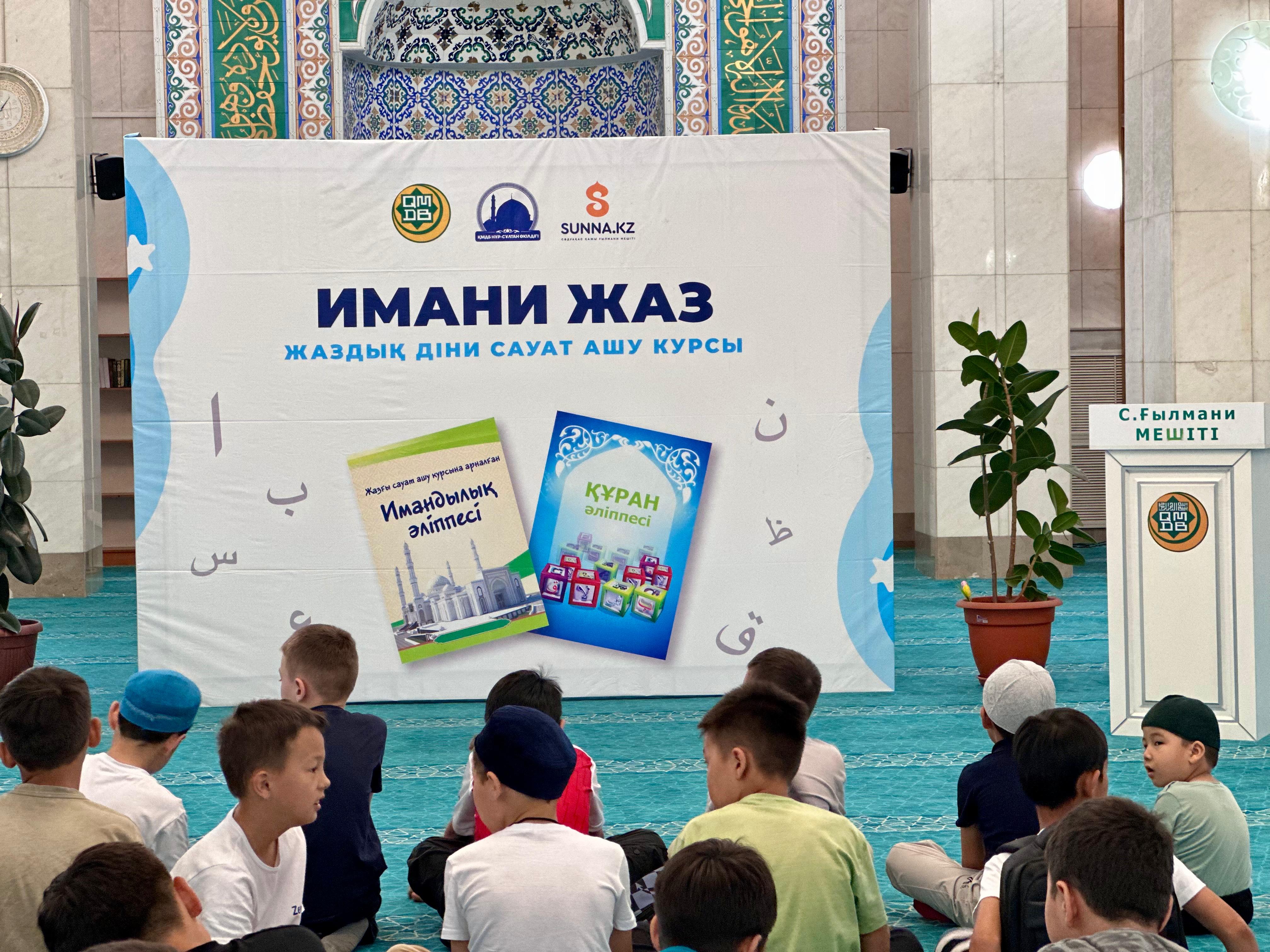 «Имани жаз – 2025» курсына 90 оқушы қабылданды (фото)