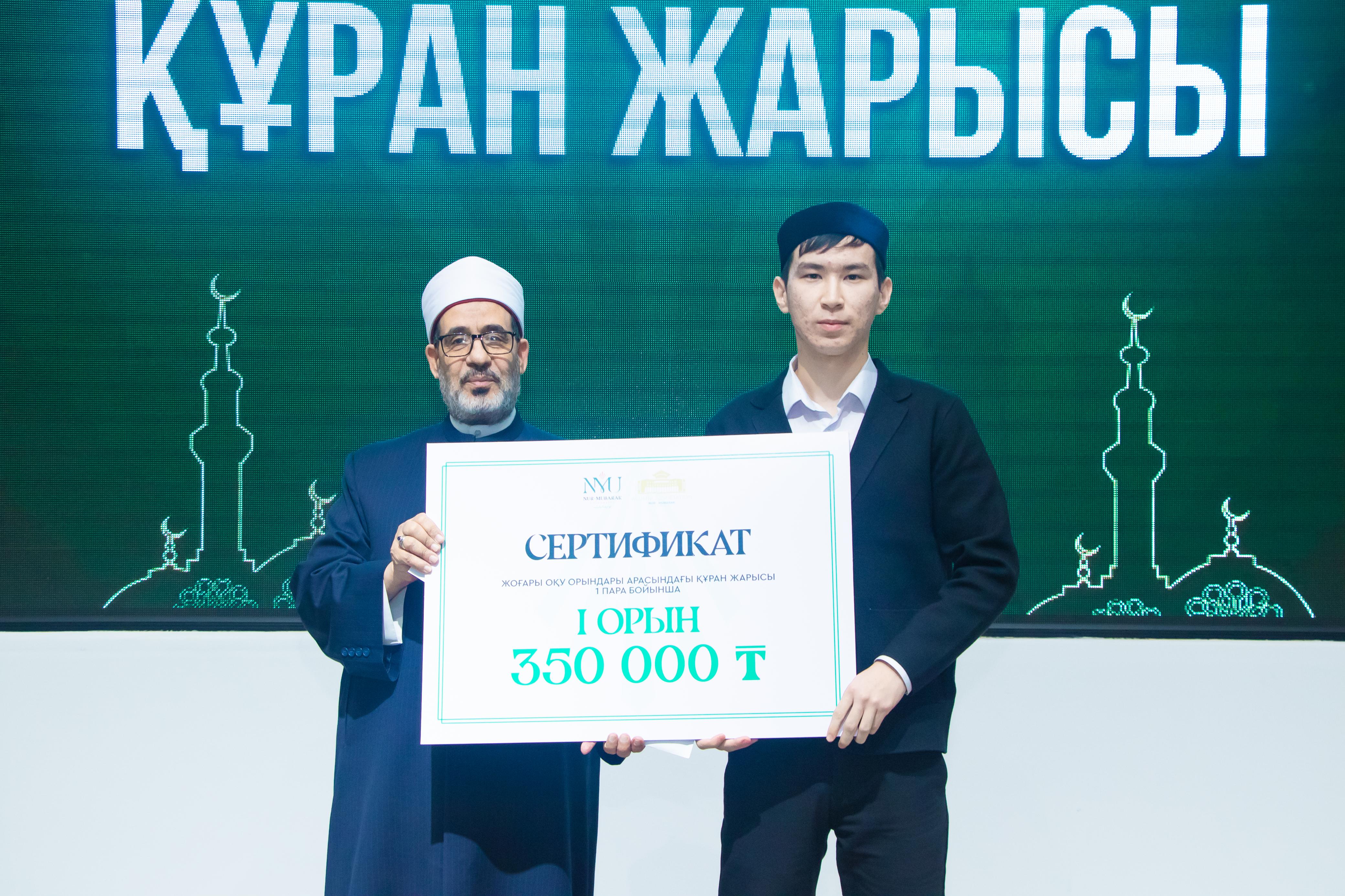 Мешіт шәкірті республикалық Құран жарысының жеңімпазы атанды (фото)