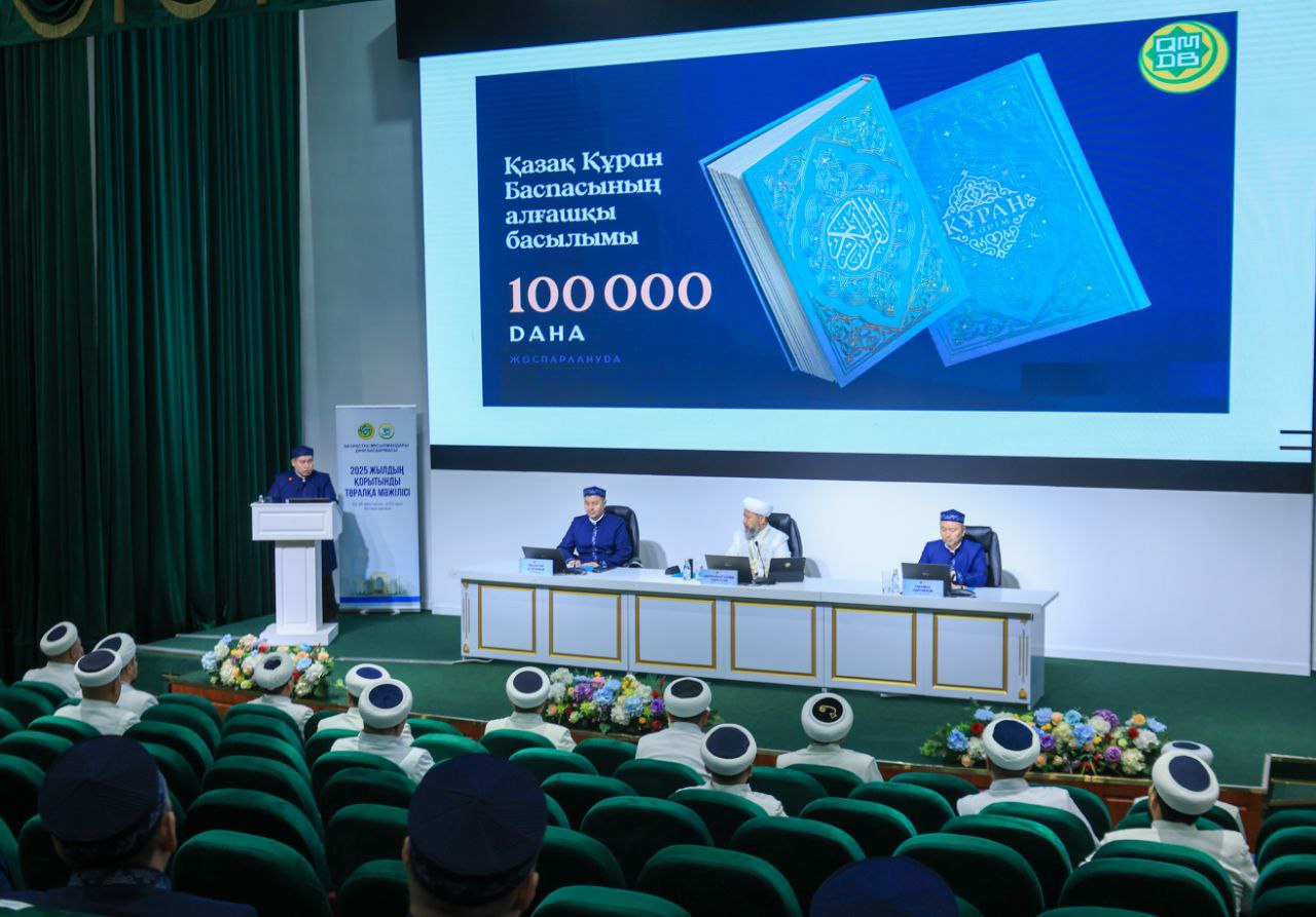 2025 жылғы Төралқа мәжілісі қорытындыланды