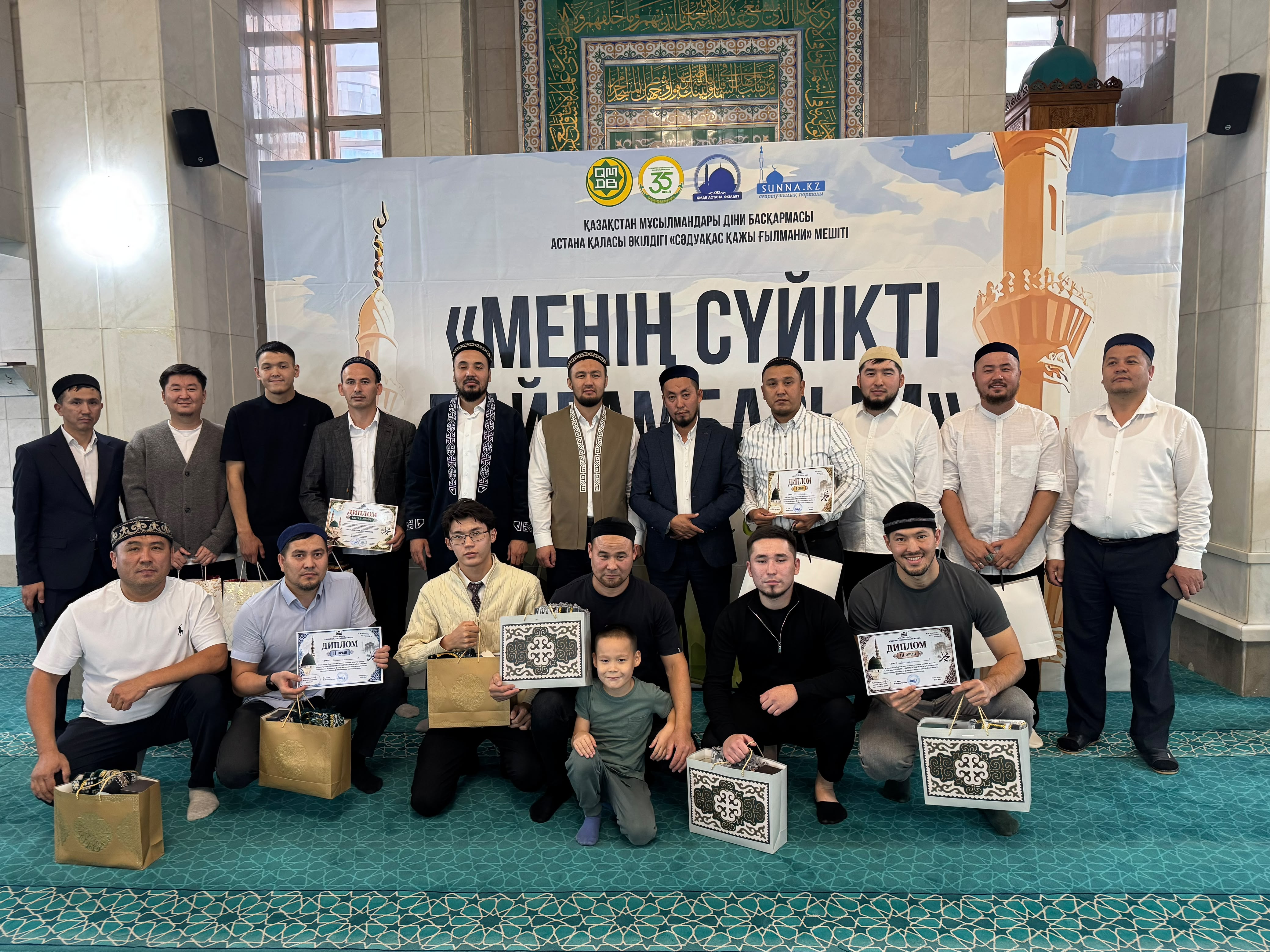 «Сәдуақас қажы Ғылмани»: «Менің сүйікті Пайғамбарым» білім сайысы өтті (фото)