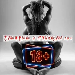 𝔾ℝ𝔼𝕊ℍℕ𝕐𝔼 & STICKERS 18+